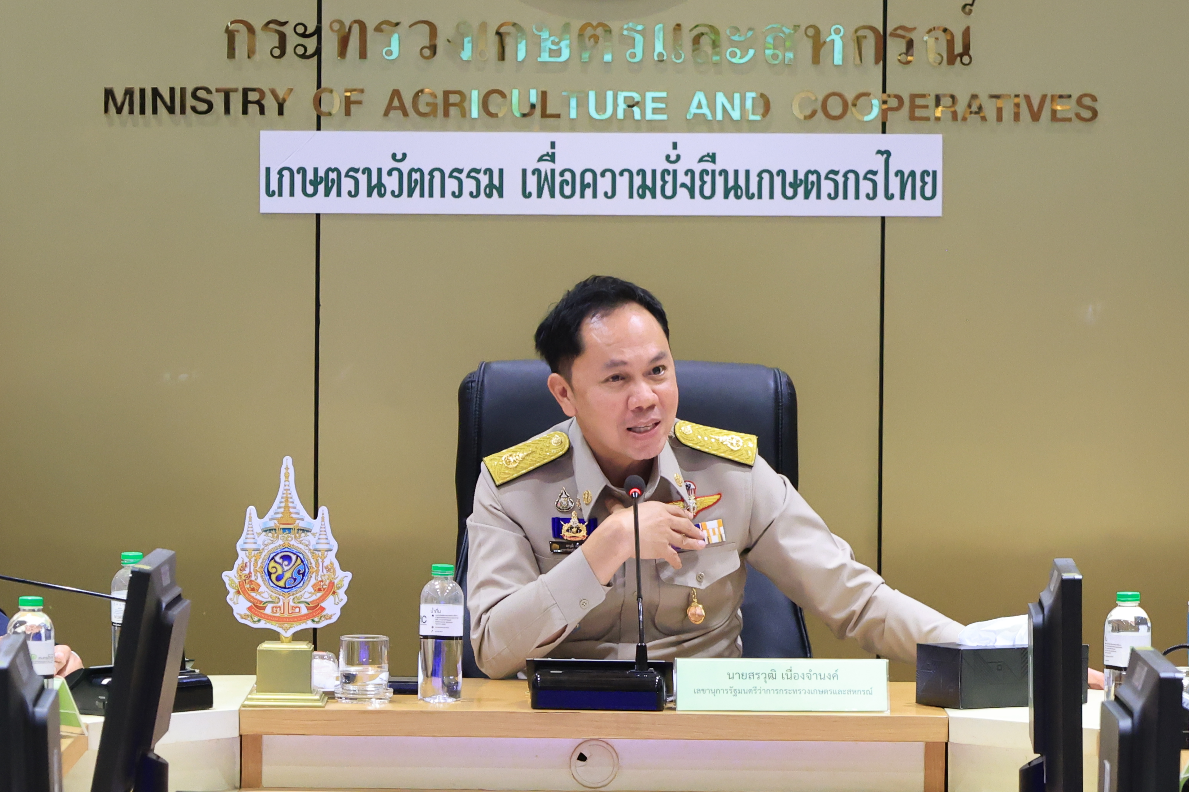 title - ส.ป.ก. ร่วมประชุมคณะกรรมการนโยบายและกำกับดูแลเทคโนโลยีสารสนเทศและปัญญาประดิษฐ์ของกระทรวงเกษตรและสหกรณ์ ครั้งที่ 1/2569